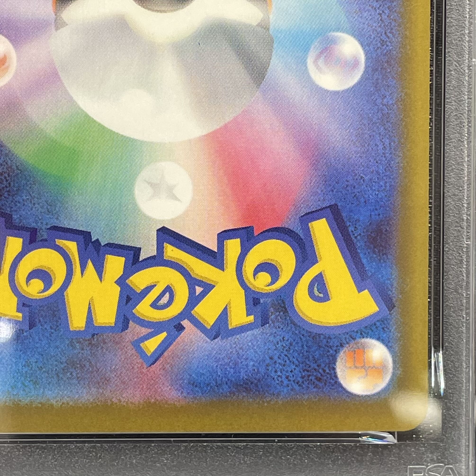 [PSA10] Fukuoka Pikachu PROMO 289/SV-P 1枚