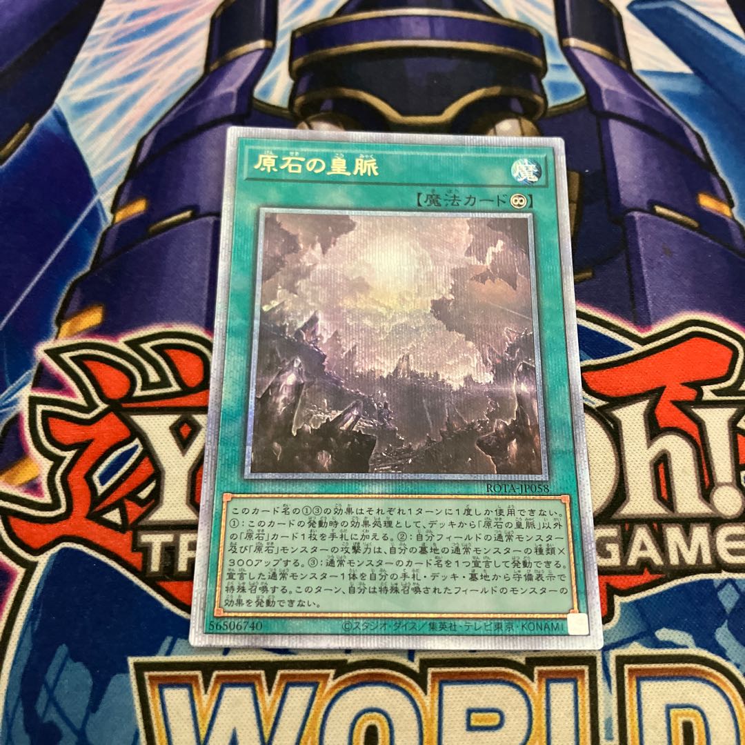 Imperial vein of rough stone QCSE, 25th Sikh ROTA-JP058