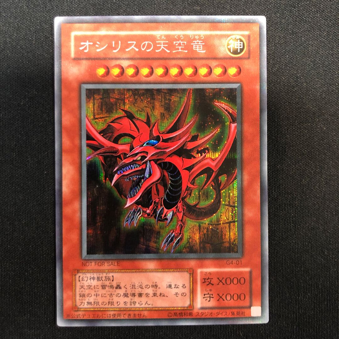 Slifer the Sky Dragon Secret Rare 01