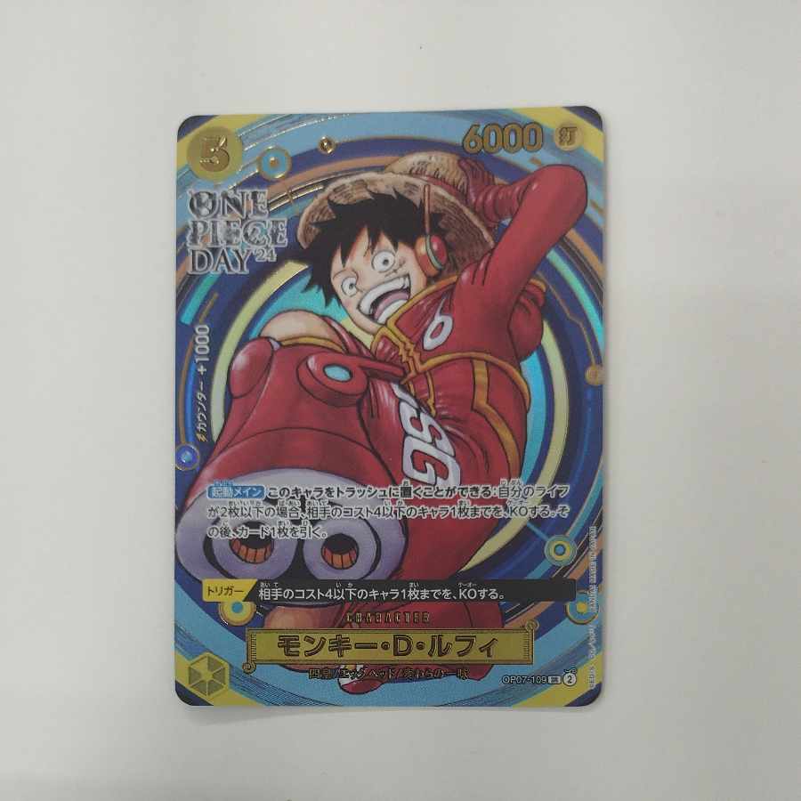 @ @ モンキー・D・ルフィ (漫画絵) (ONE PIECE DAY) PROMO OP07-109