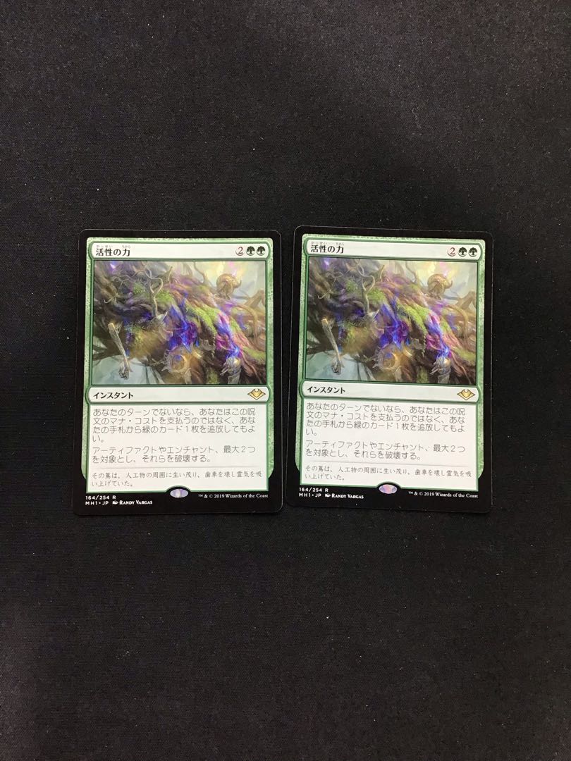 Force of Vigor(MH1) set of 2