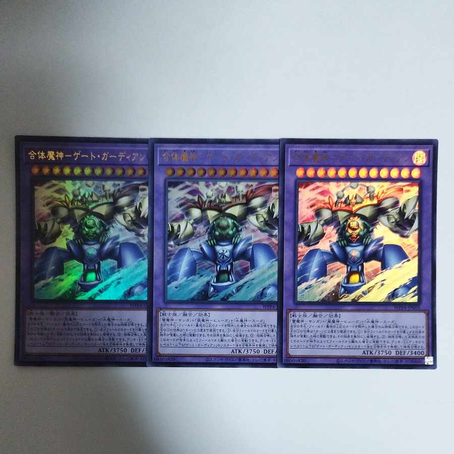 Yu-Gi-Oh! Combined Demon-Gate Guardian Ultra Rare