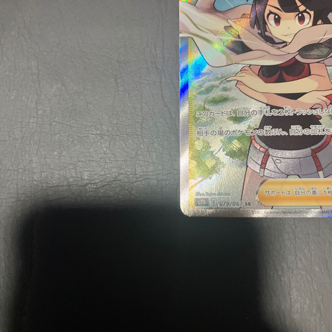 【状態】A ポケカ　ヒガナの決意　SR 1枚