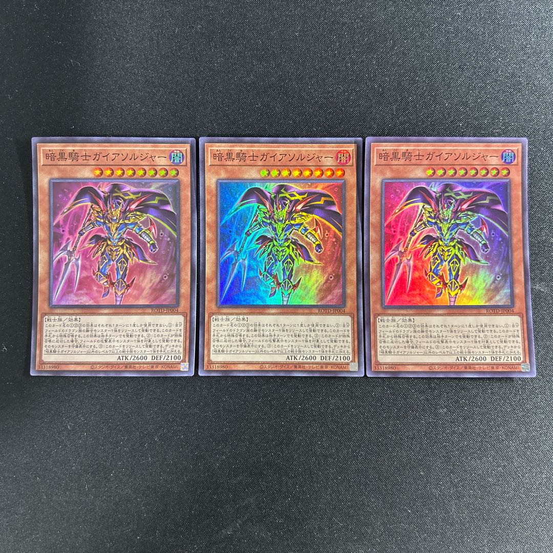 353 Soldier Gaia the Fierce Knight Super Rare JP004 1枚