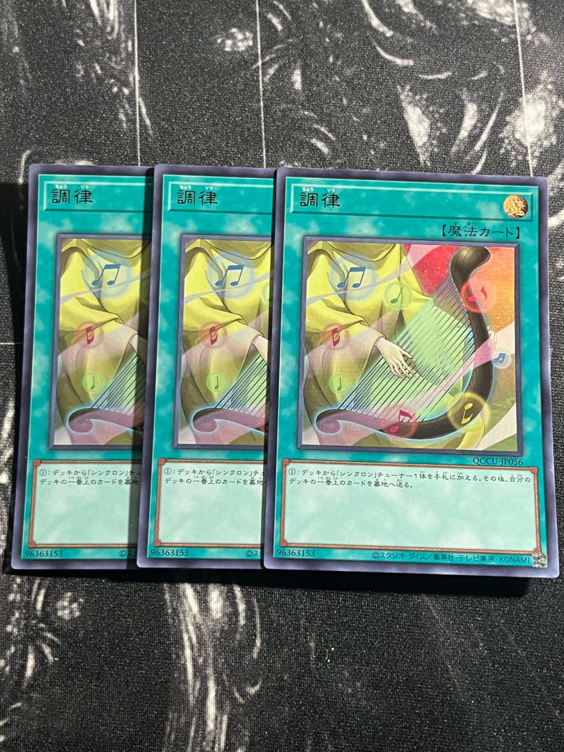 Yu-Gi-Oh Studio 3 copies Tuning Ultra Rare QCCU-JP056