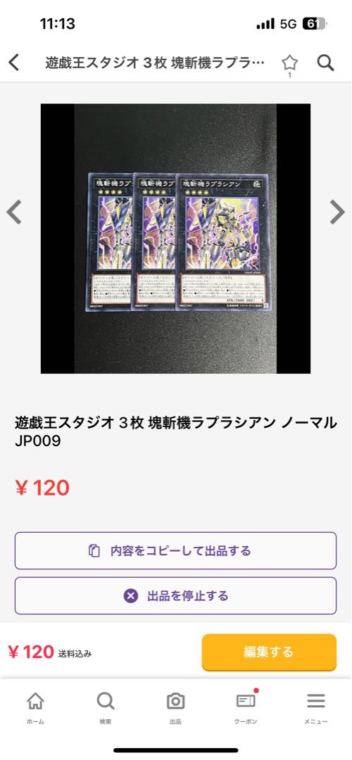 Primathmech Laplacian Normal JP009