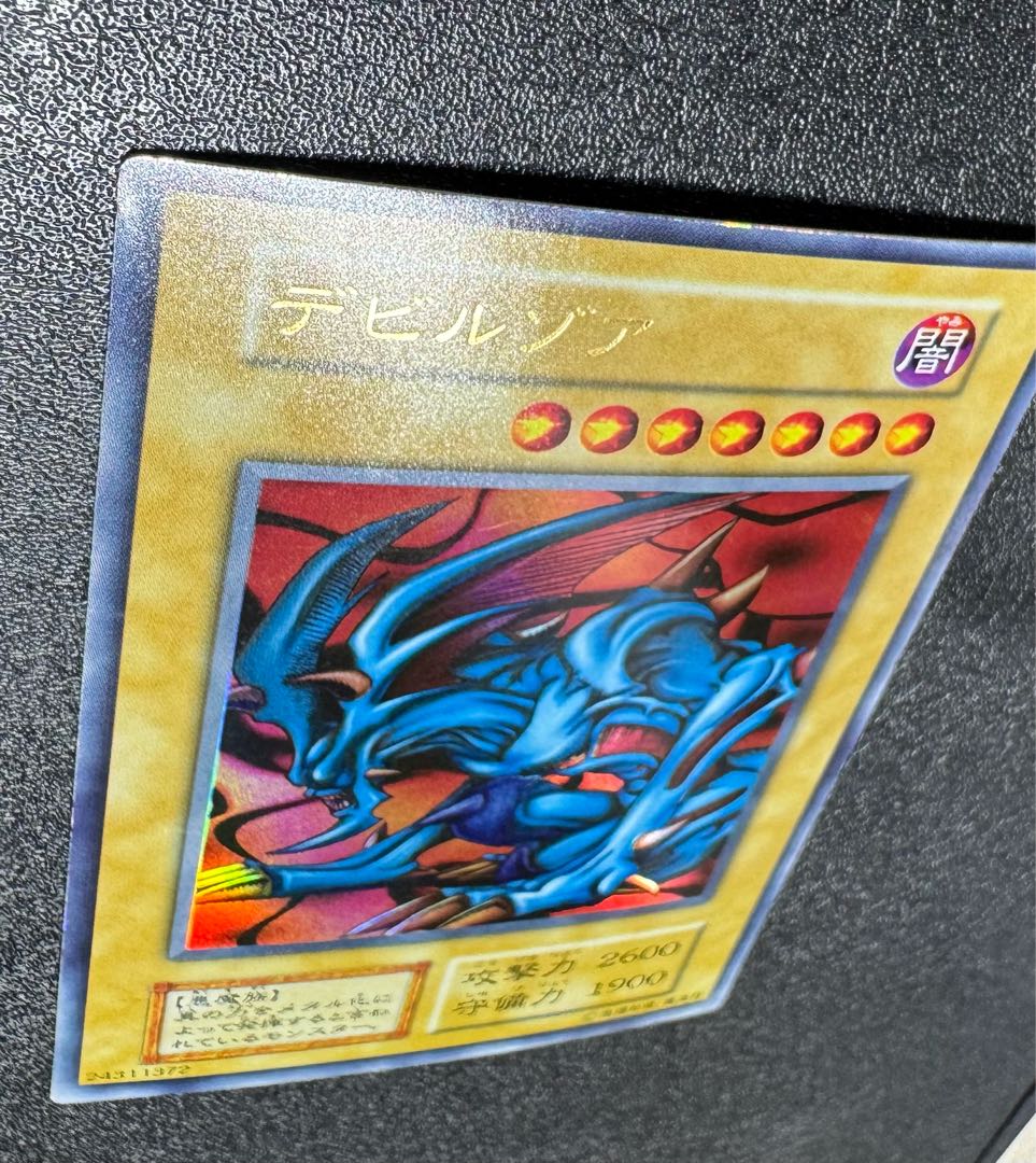 遊戯王　引退品　アルティメットレアセット＋ブルーアイズ、デビルゾア初期 デビルゾア」の激安通販 | magi