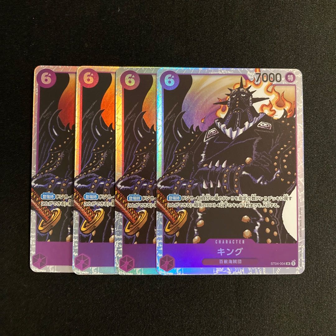 A15 キング ST04-004 SR 4枚セット ワンピース トレトレ