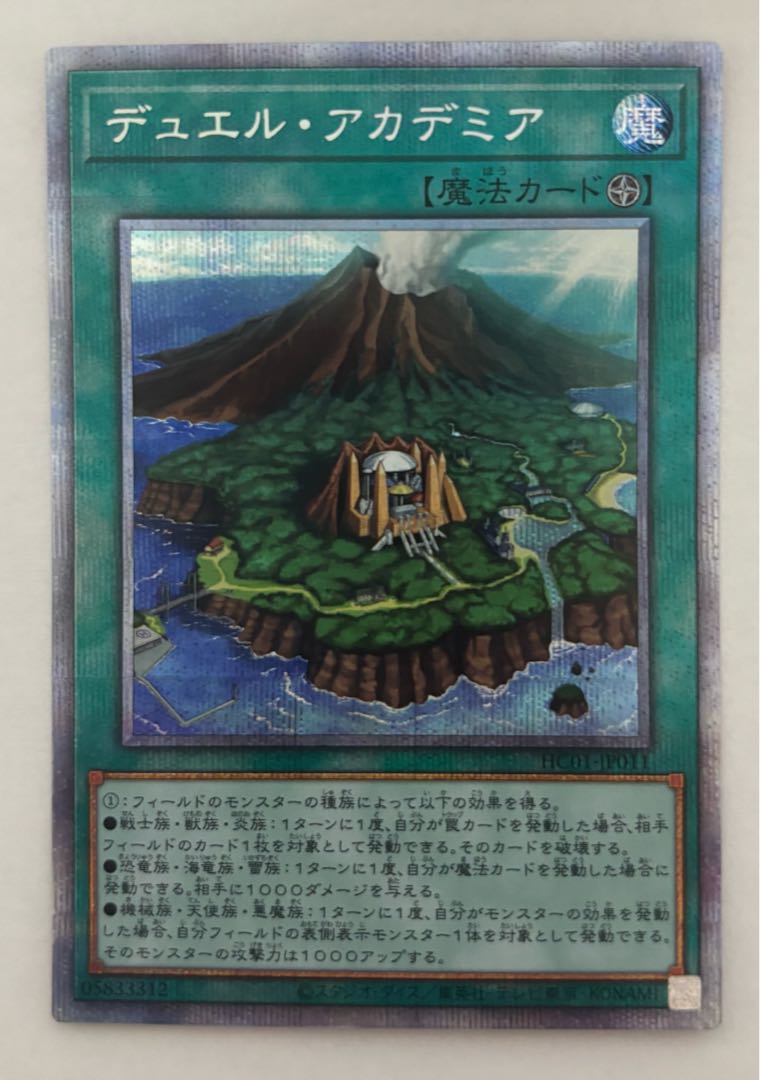 Duel Academia Prismatic Secret Rare Prissik