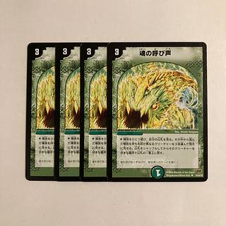C24 魂の呼び声 4枚セット デュエマ トレトレ