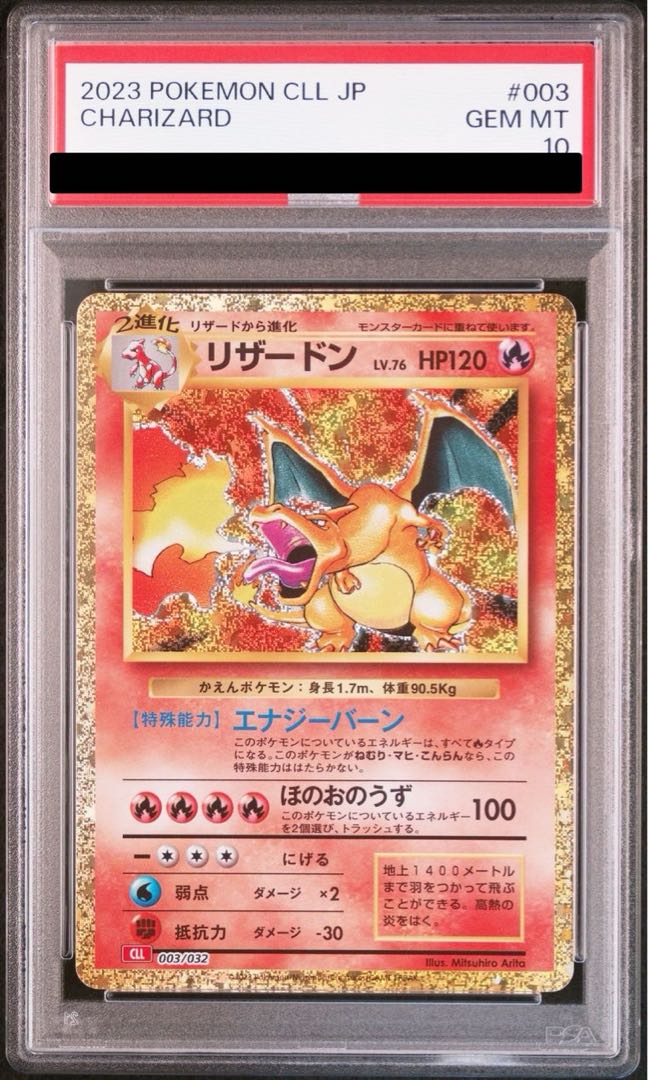 ポケモンカード　CLL リザードン #003 PSA10 PSA10】ポケモンカードゲーム Classic リザードン (CLL) PROMO