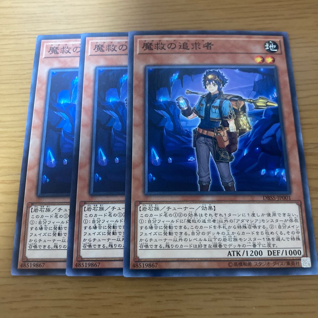 Adamancipator Seeker Normal JP001 3枚