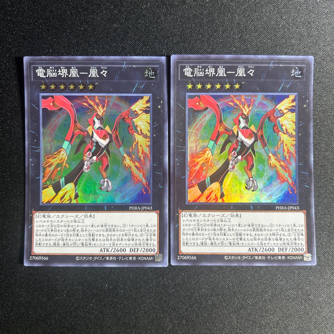 1271 Dennou Sakai Hou - Houzu Super Rare JP043 1枚