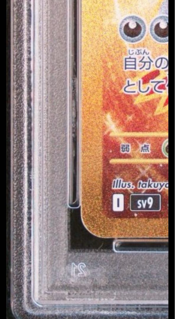 エラー版 【PSA10】Nのゾロアークex UR 131/100の通販 Kojiro 