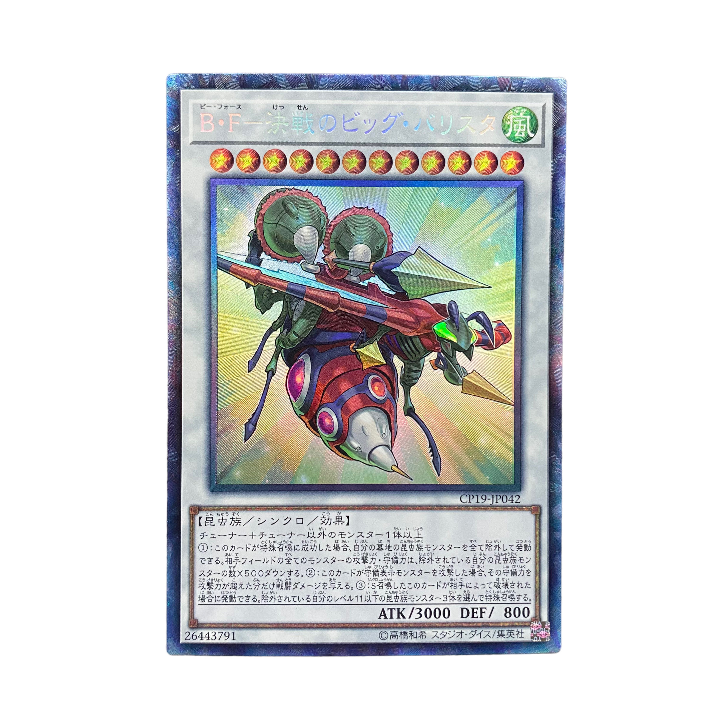 5007【遊戯王】Ｂ・Ｆ－決戦のビッグ・バリスタ　	CP19-JP042〈コレクターズレア〉