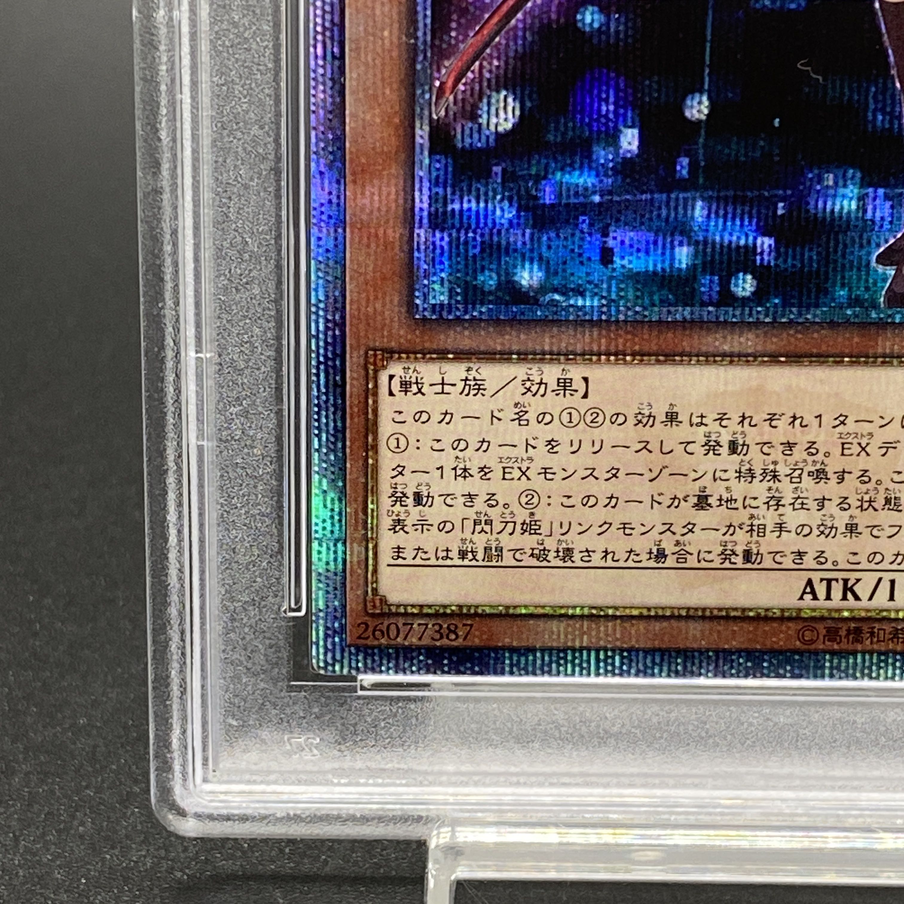 【PSA10】閃刀姫-レイ 20thシークレットレア JPC02 1枚