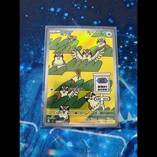 Pidgey AR 118/108 1枚