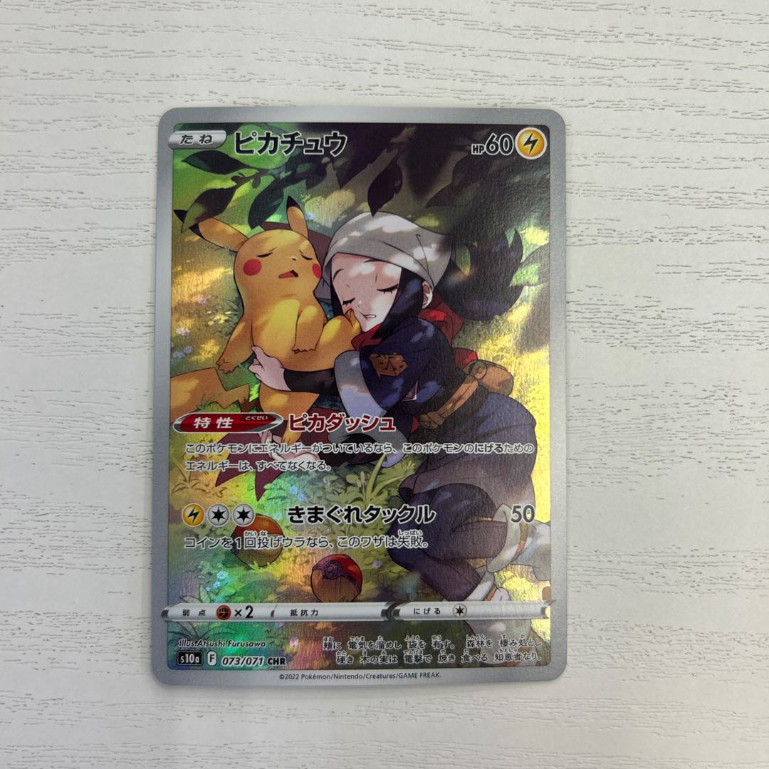 State B Pikachu CHR 073/071