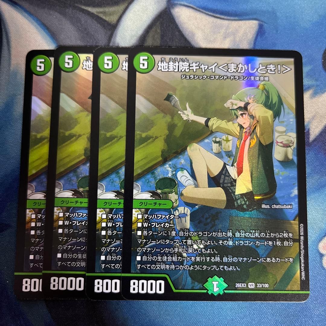 Jifuin Gai <Leave It to Me!> VR 33/100 4枚