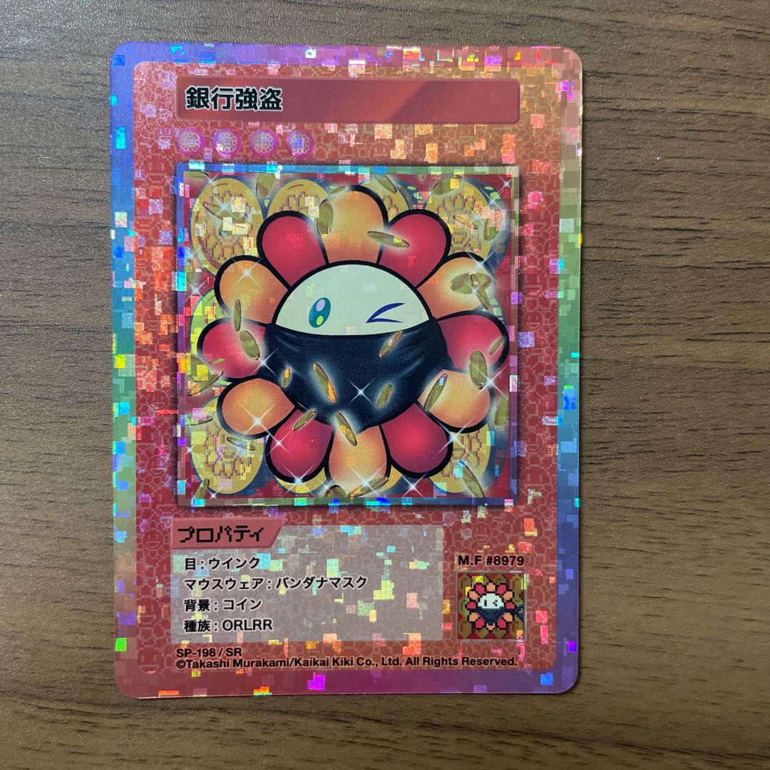 Murakami.Flowers 銀行強盗 C SP-084 1枚