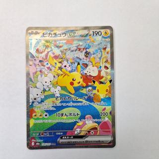 Condition C ② Condition C ② Pikachuex SAR 126/103 1枚