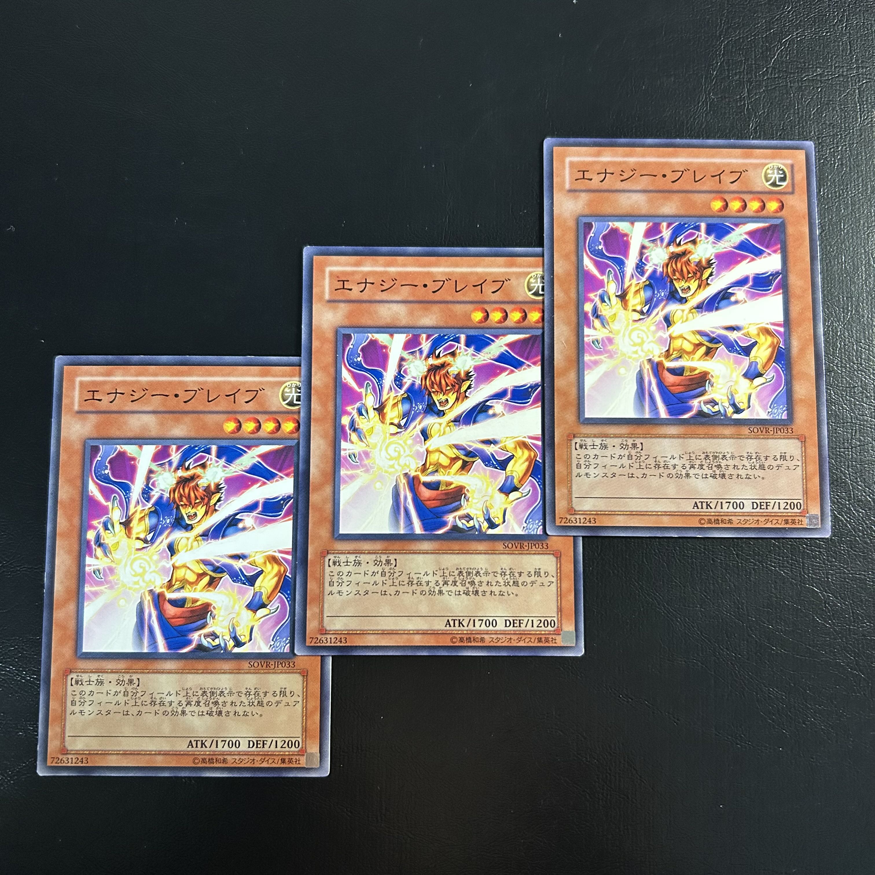 A1187 [King of Games] Energy Bravery 3-card set 3枚