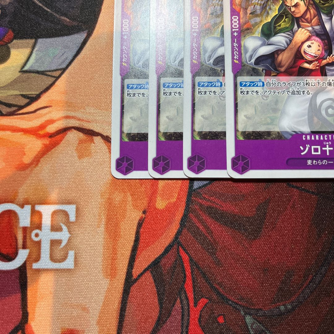 4枚セット ゾロ十郎(ホロなし) R OP05-067 1枚