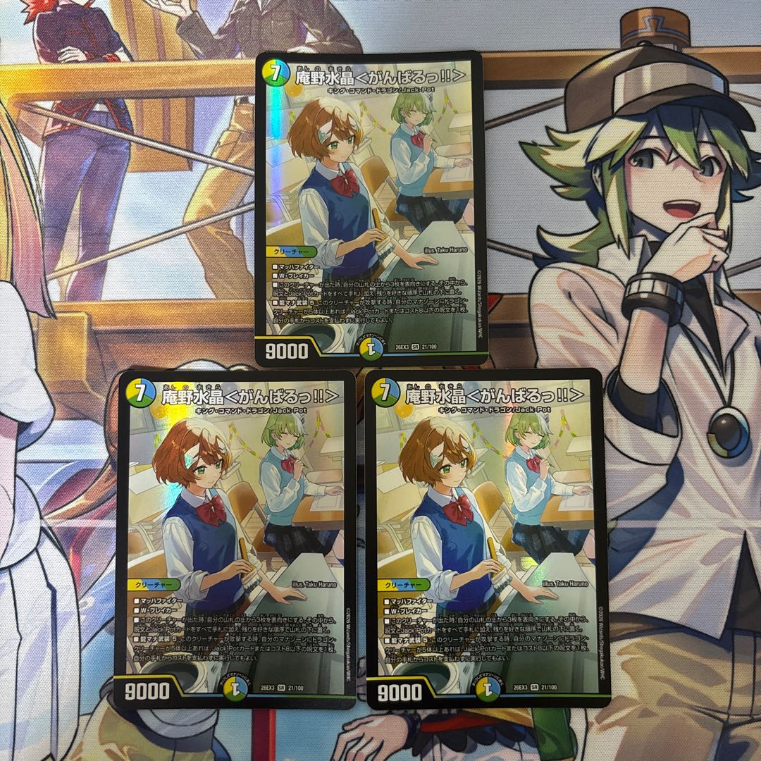 Duel Masters: Anno Water Akira <I'll Do My Best!!> SR 3-Card Set - Anno Akira, Dragon Girl 3枚