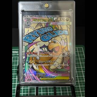 Mega Dragoniteex MA 232/193 1枚