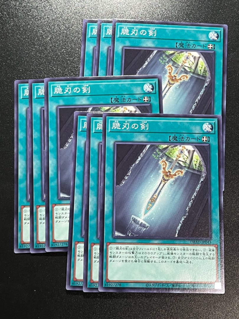 Yu-Gi-Oh Studio 9 cards Double-Edged Sword Normal JP043