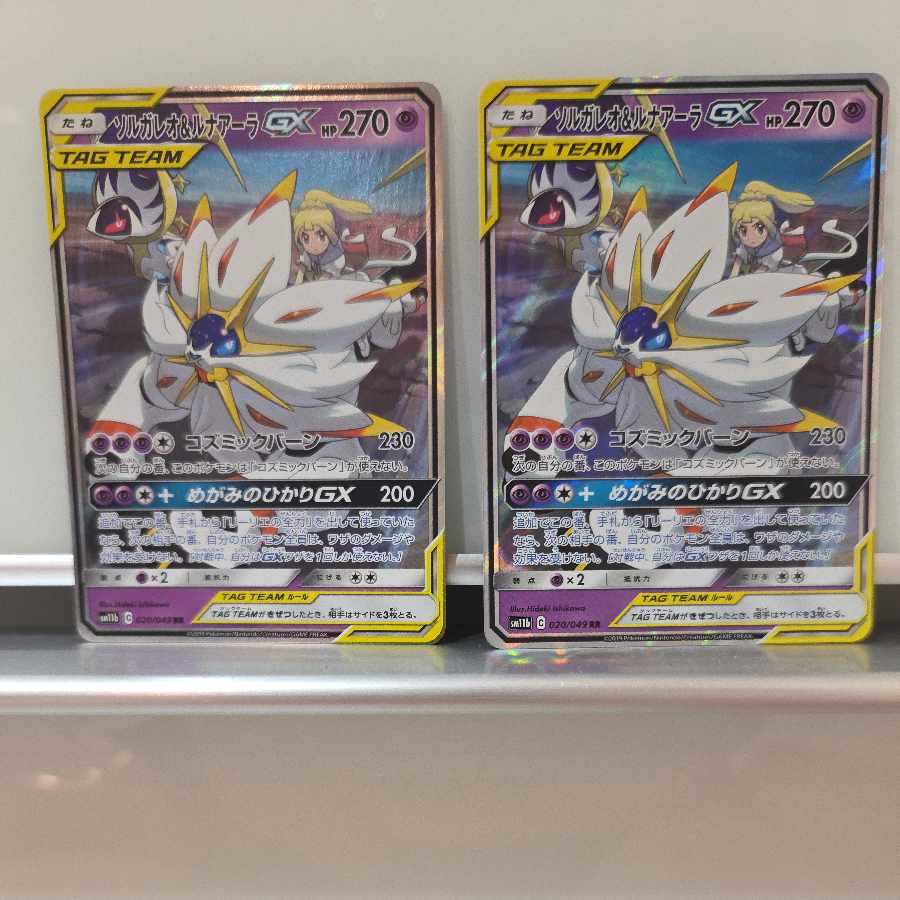 【ポケモンSM】 【ポケモンSM】 ソルガレオ&ルナアーラGX RR 020/049 2枚
