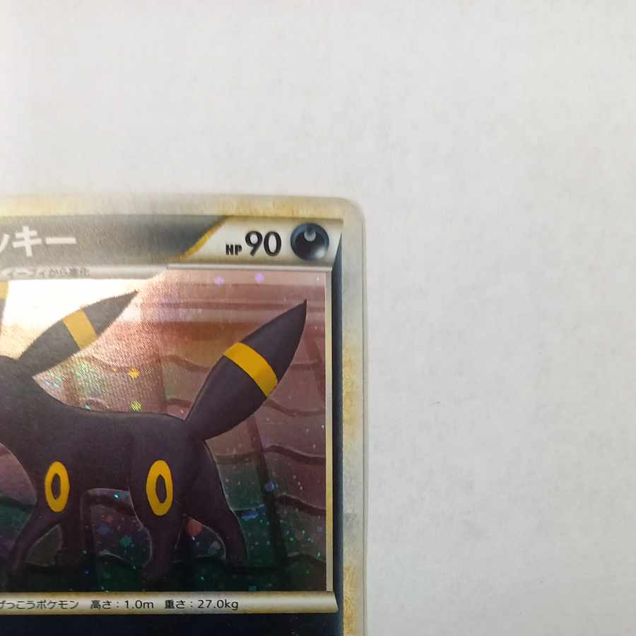 Umbreon ★ 037/080 1枚