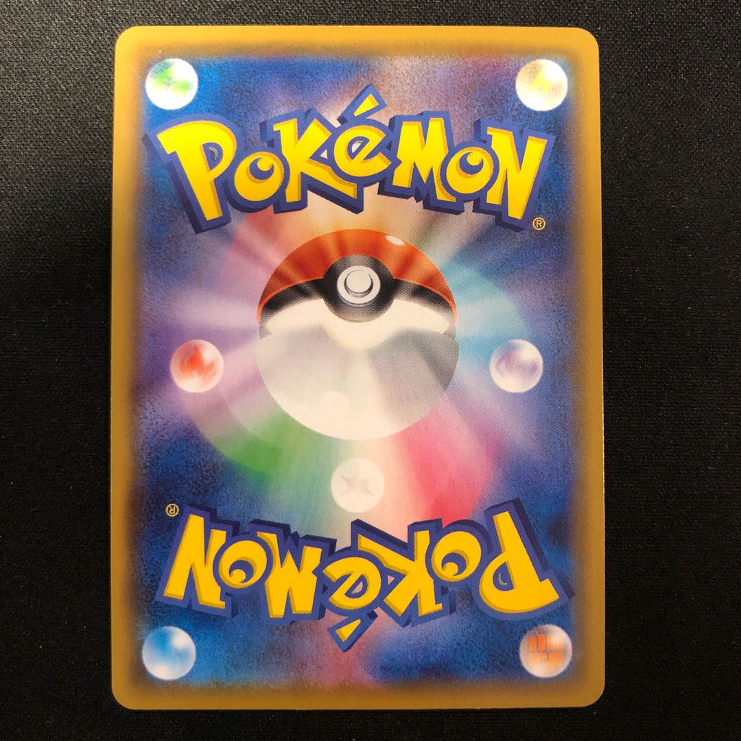 傷跡 ジュラルドンVMAX CSR 253/184 1枚