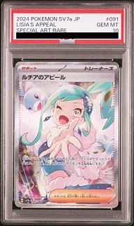PSA 10」の激安通販 | magi PSA 10」の激安通販 | magi