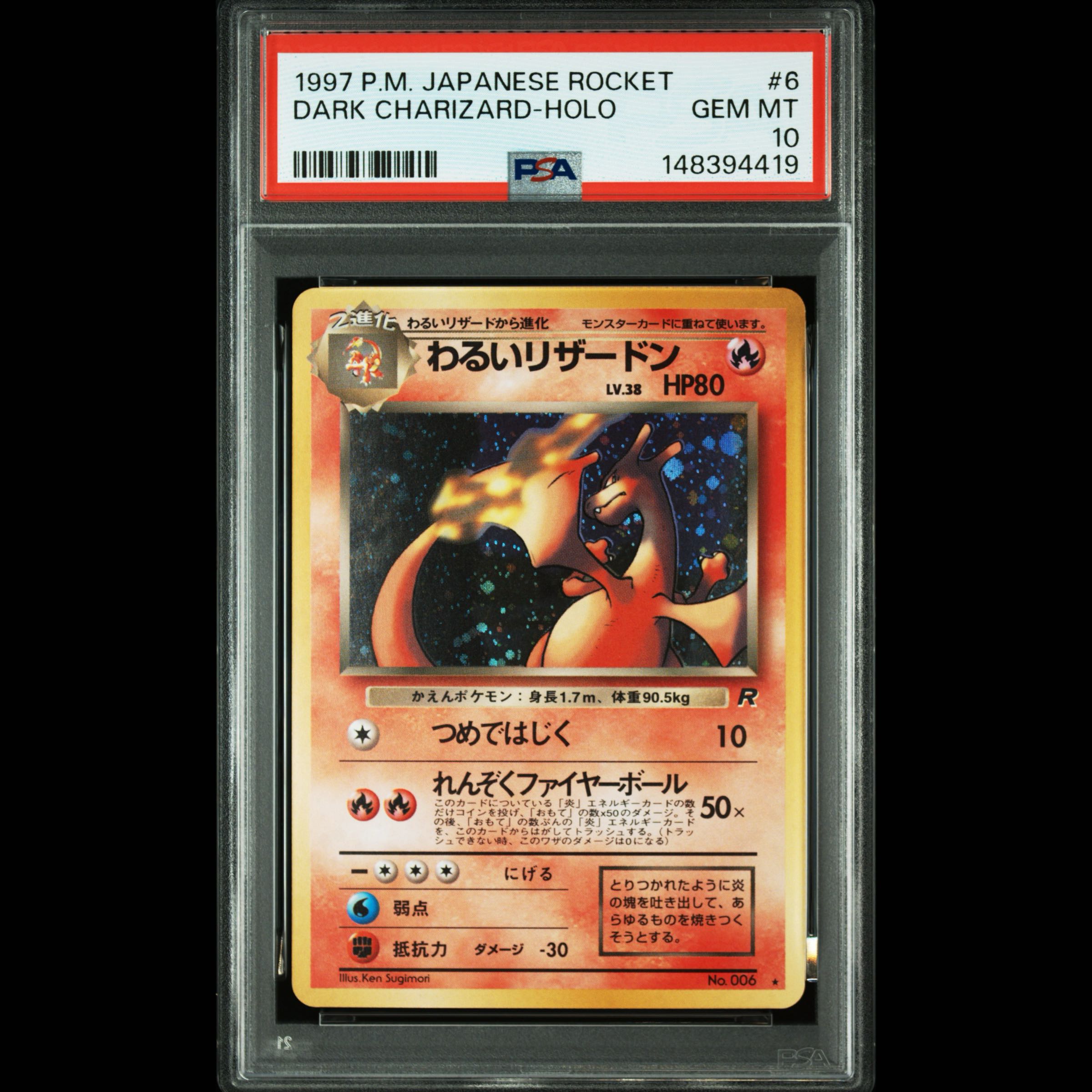 [PSA10] Bad Charizard Shiny Rare Reverse ★ 1枚