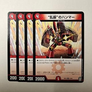 Hammer of "Rampant" U 41/95