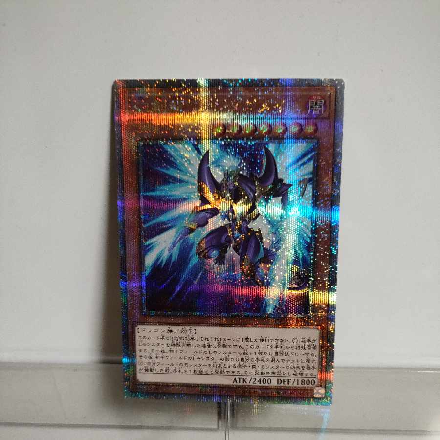 Amazon.co.jp: 遊戯王カード 幻創龍ファンタズメイ(ノーマル