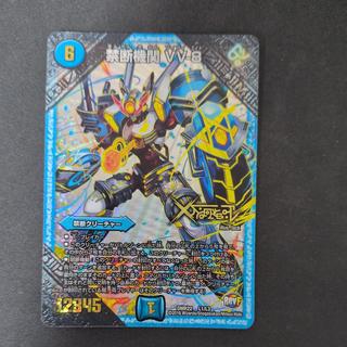 禁断機関 VV-8 LEG L1/L3 1枚