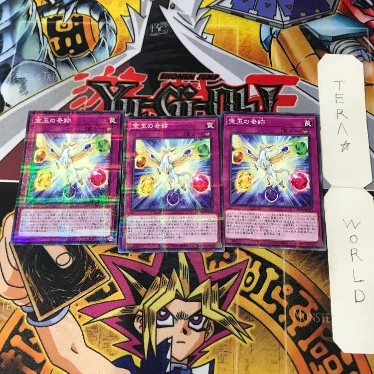 Crystal Region Leading to the Ice Barrier TW01 1 Normal Parallel, Trap, Set of 3, Tera.