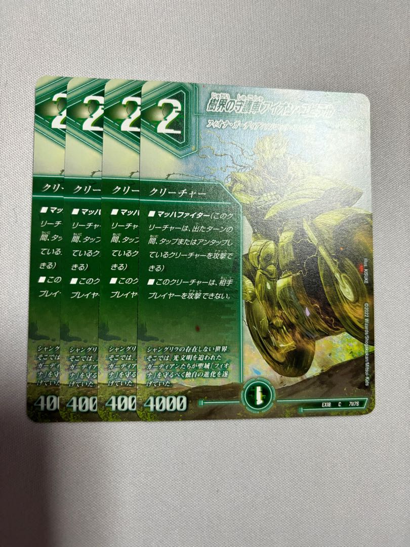 Guardian car of the tree world Ion Jupiter