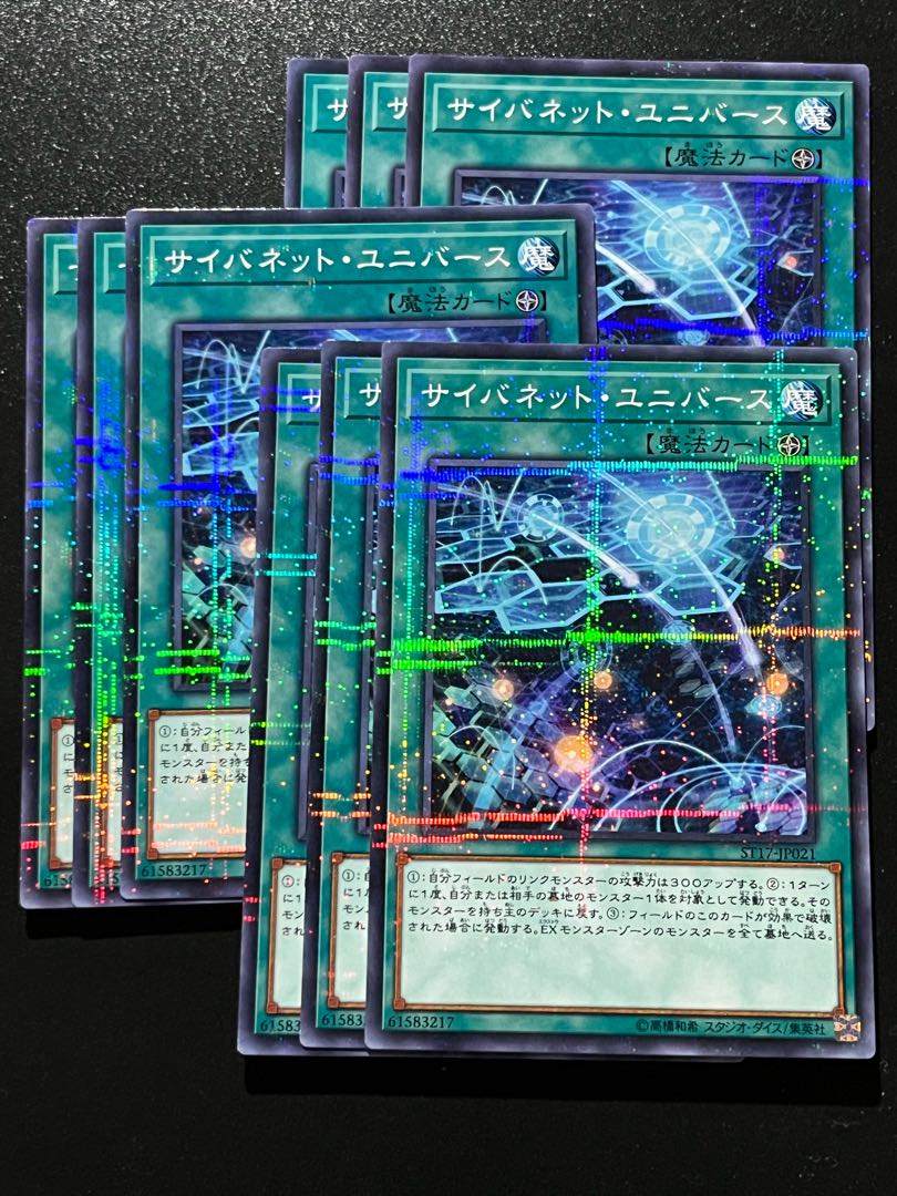 Yu-Gi-Oh Studio 9 cards Cynet Universe parallel normal JP021