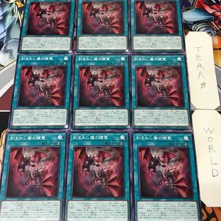 刻まれし魔の讃聖 INFO 1 ノーマル 魔法 9枚セット てら 9枚