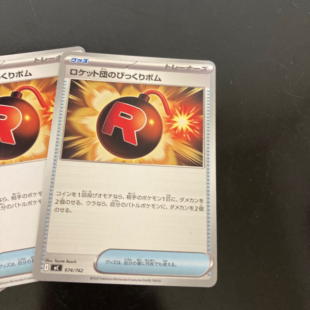 3 cards for play Team Rocket's Surprise Bomb U 089/098 3枚