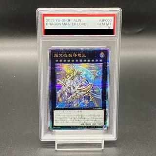超究極魔導竜王 QCSE・25thシク ALIN-JP000」の激安通販 | magi 超究極魔導竜王 QCSE・25thシク ALIN-JP000」の激安通販 | magi