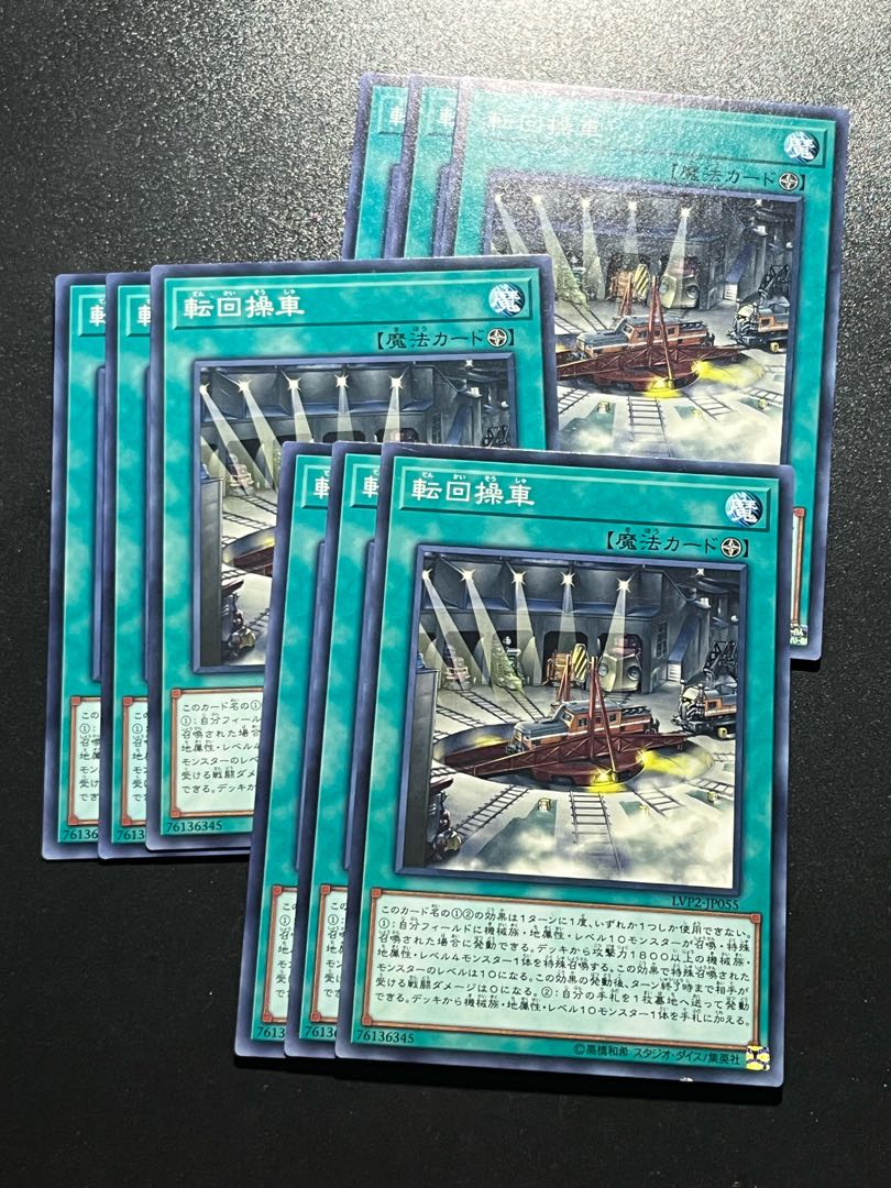 Yu-Gi-Oh Studio 9 cards Revolving Switchyard Normal JP055