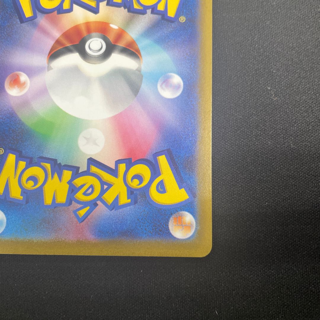 DeoxysVSTAR SAR 223/172