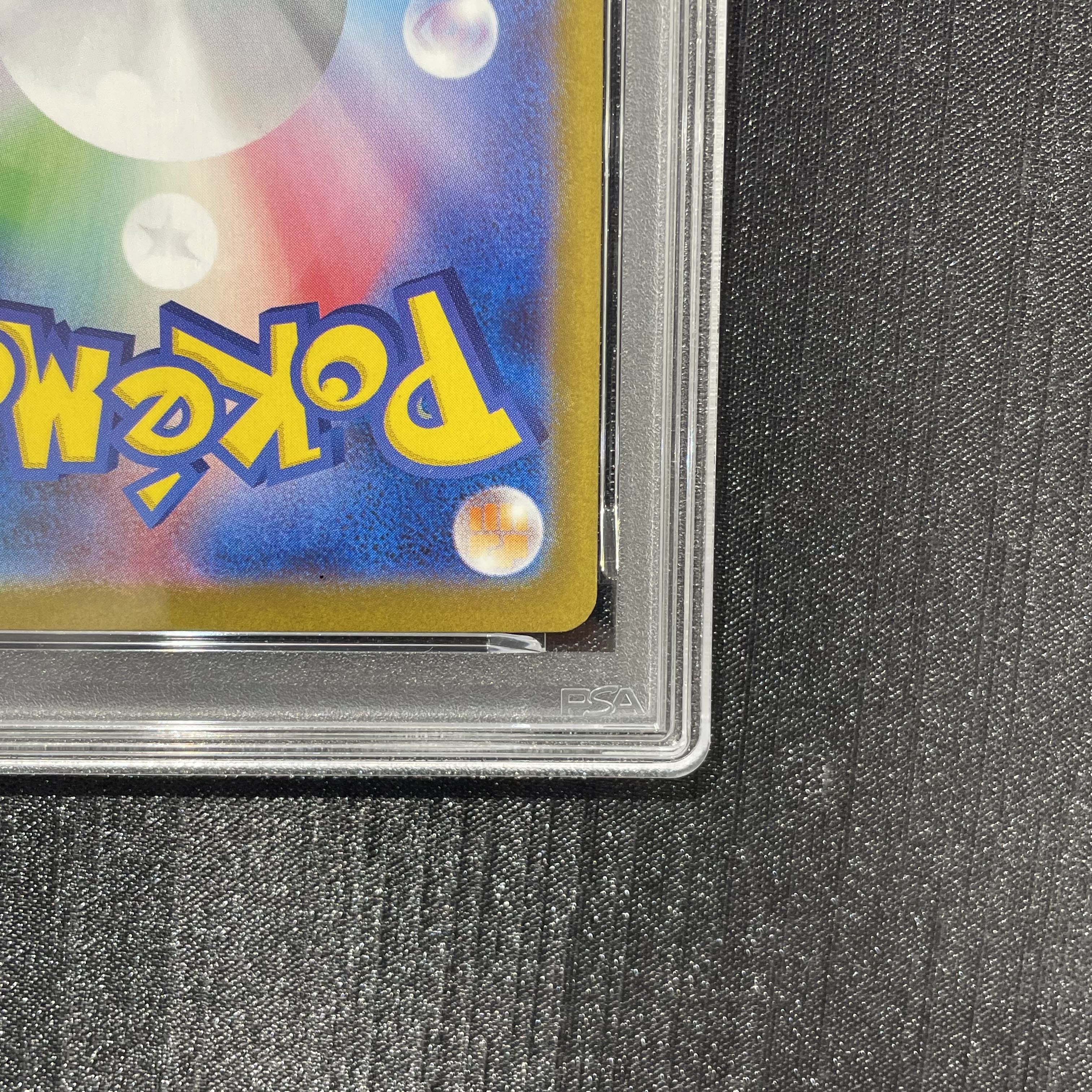 【PSA10】メガサーナイトex SAR 087/063 1枚