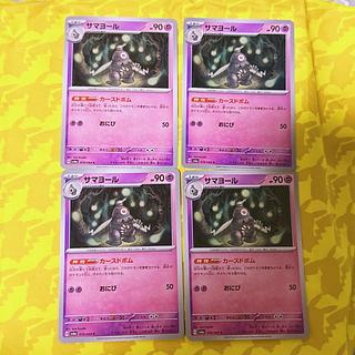 【00330】 サマヨール C 019/064