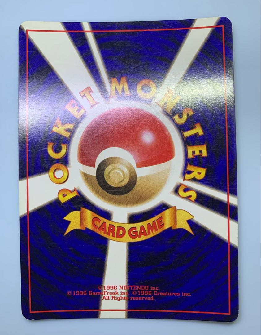 Kasumi's Gyarados Pokémon card old back