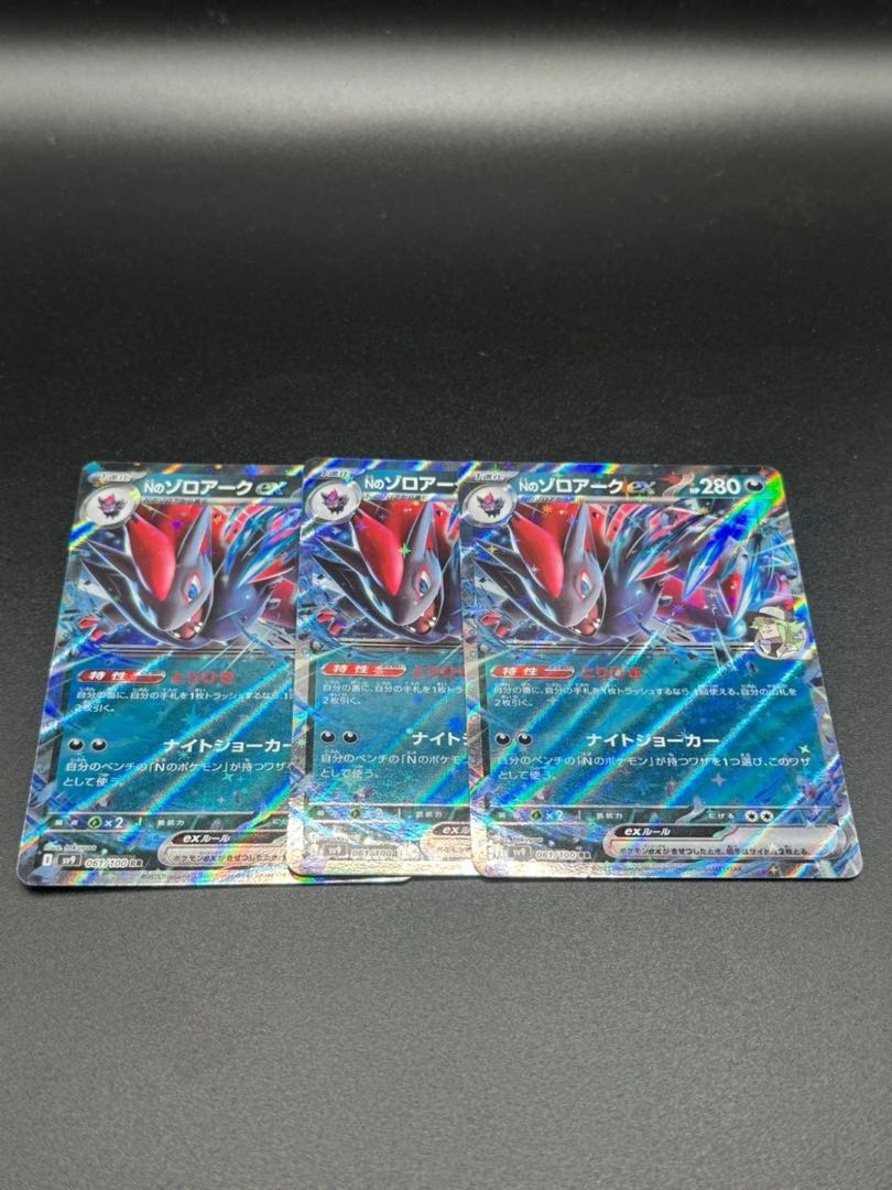 Pokémon Cards N Zoroarkex RR 3 Battle Partners Beautiful